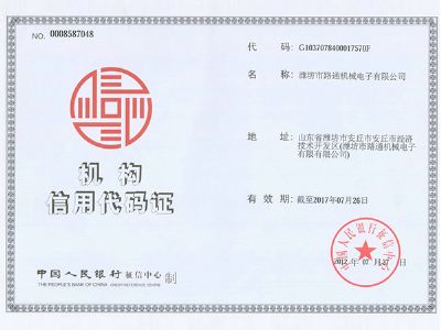 点击查看详细信息<br>标题：信用证明 阅读次数：8609