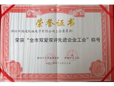 点击查看详细信息<br>标题：先进工会 阅读次数：8622