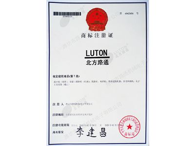 点击查看详细信息<br>标题：商标注册证 阅读次数：7595