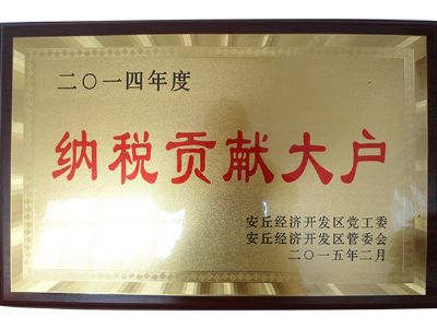 点击查看详细信息<br>标题：纳税贡献-2014 阅读次数：8150