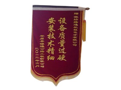 点击查看详细信息<br>标题：客户赠予锦旗 阅读次数：9557