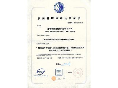点击查看详细信息<br>标题：ISO9001质量体系认证 阅读次数：9426