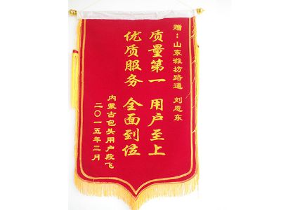 点击查看详细信息<br>标题：锦旗 阅读次数：9664