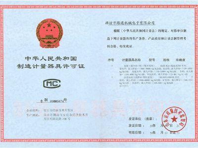 点击查看详细信息<br>标题：2015年计量器具生产许可证-混凝土、沥青 阅读次数：10231